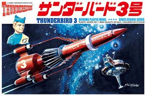 Thunderbirds 3 (Plastic model)