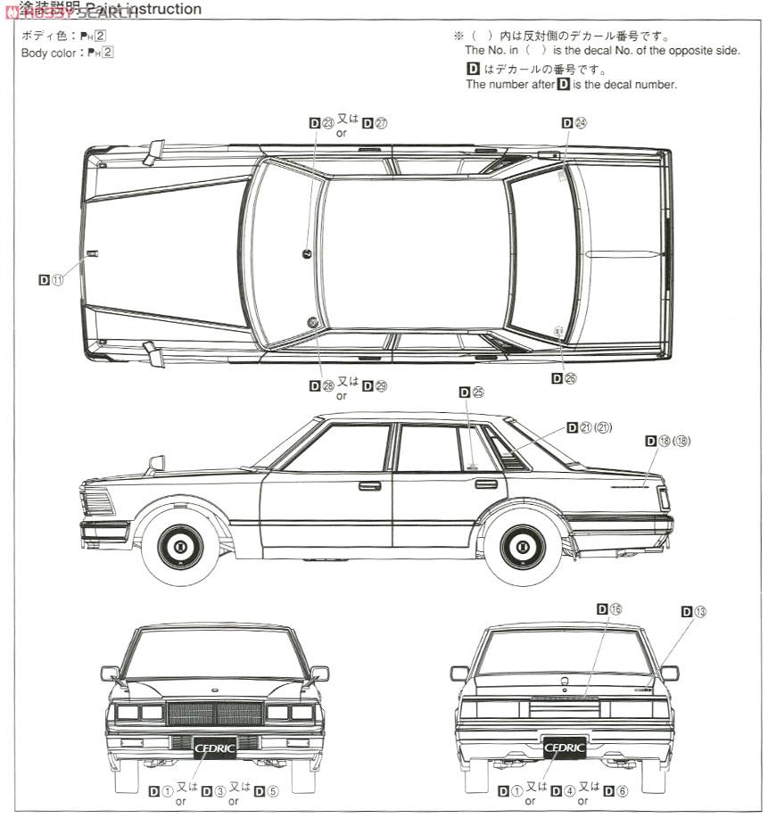 430セドリックセダン 200E GL (プラモデル) 塗装2