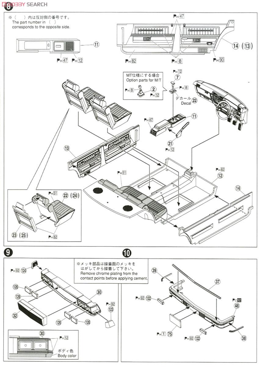 430セドリックセダン 200E GL (プラモデル) 設計図3