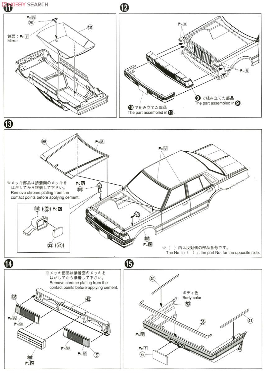 430セドリックセダン 200E GL (プラモデル) 設計図4