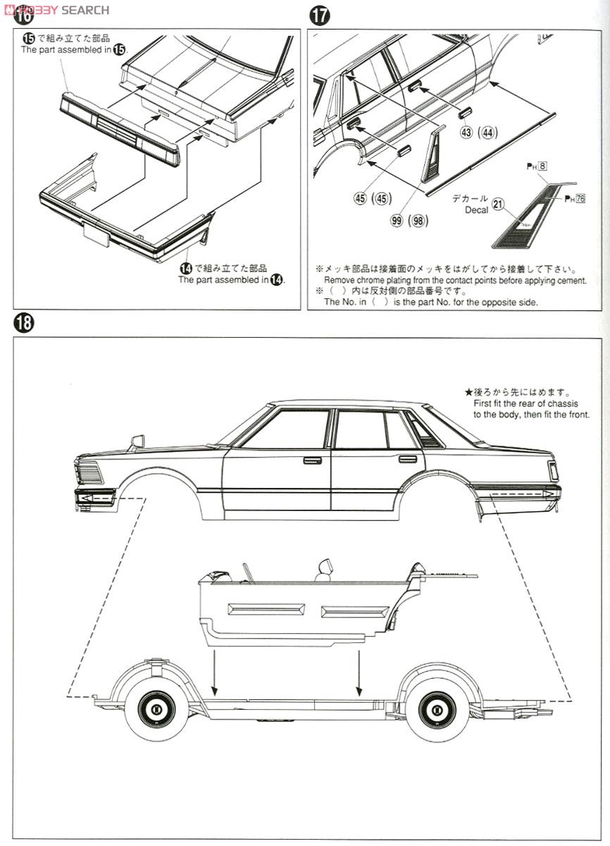 430セドリックセダン 200E GL (プラモデル) 設計図5