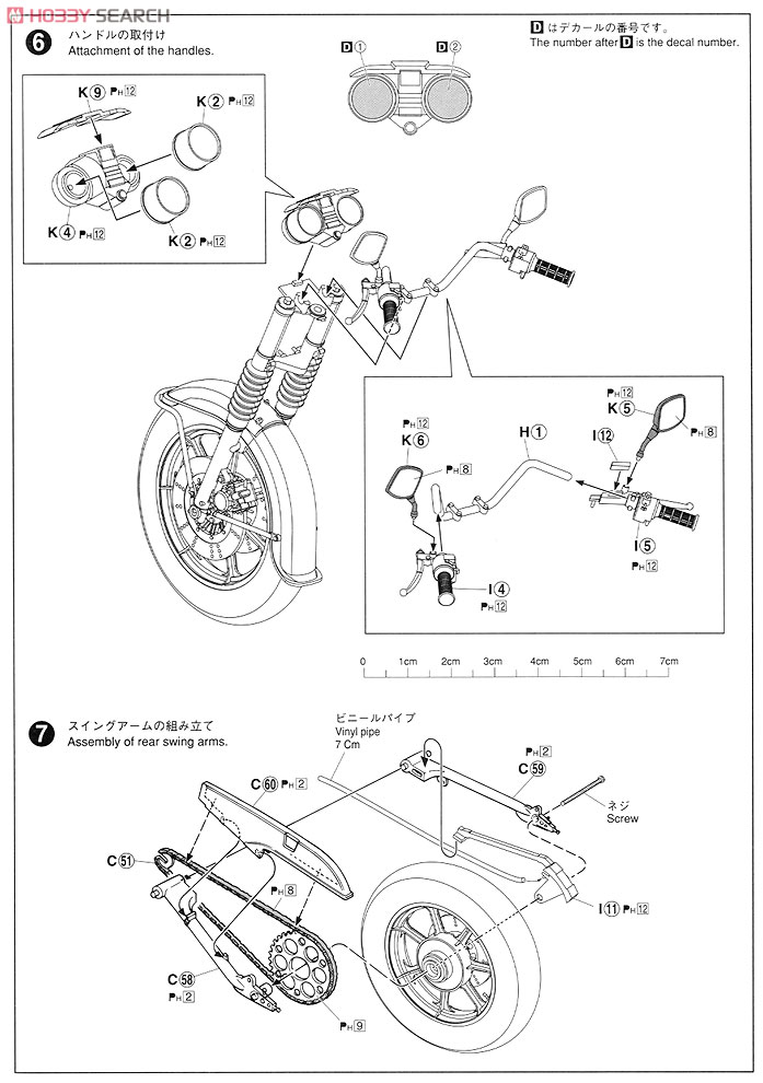 CHP ロスアンゼルスPD カウンリングタイプ (プラモデル) 設計図2