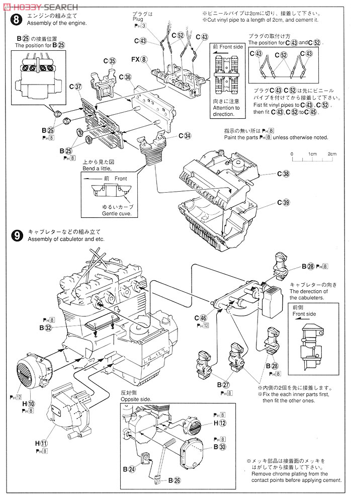 CHP ロスアンゼルスPD カウンリングタイプ (プラモデル) 設計図3