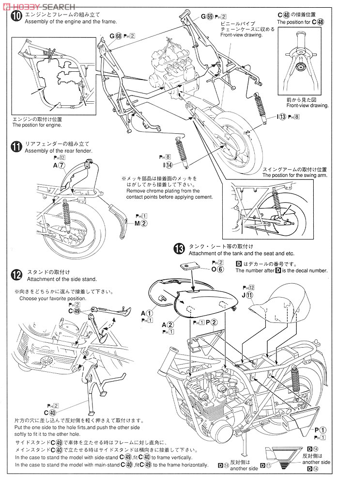 CHP ロスアンゼルスPD カウンリングタイプ (プラモデル) 設計図4 モーダル