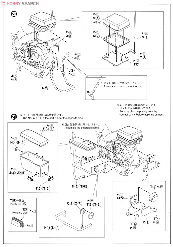 CHP ロスアンゼルスPD カウンリングタイプ (プラモデル) 設計図7 モーダル