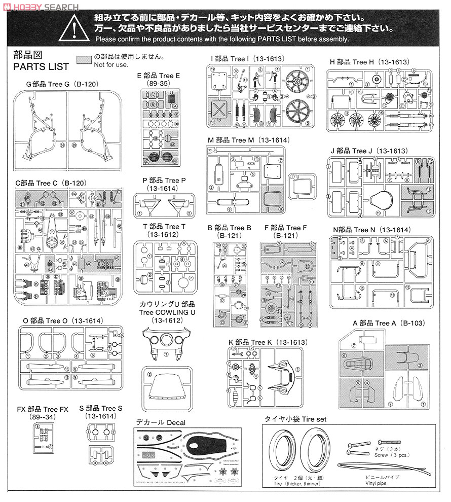 CHP ロスアンゼルスPD カウンリングタイプ (プラモデル) 設計図8 モーダル