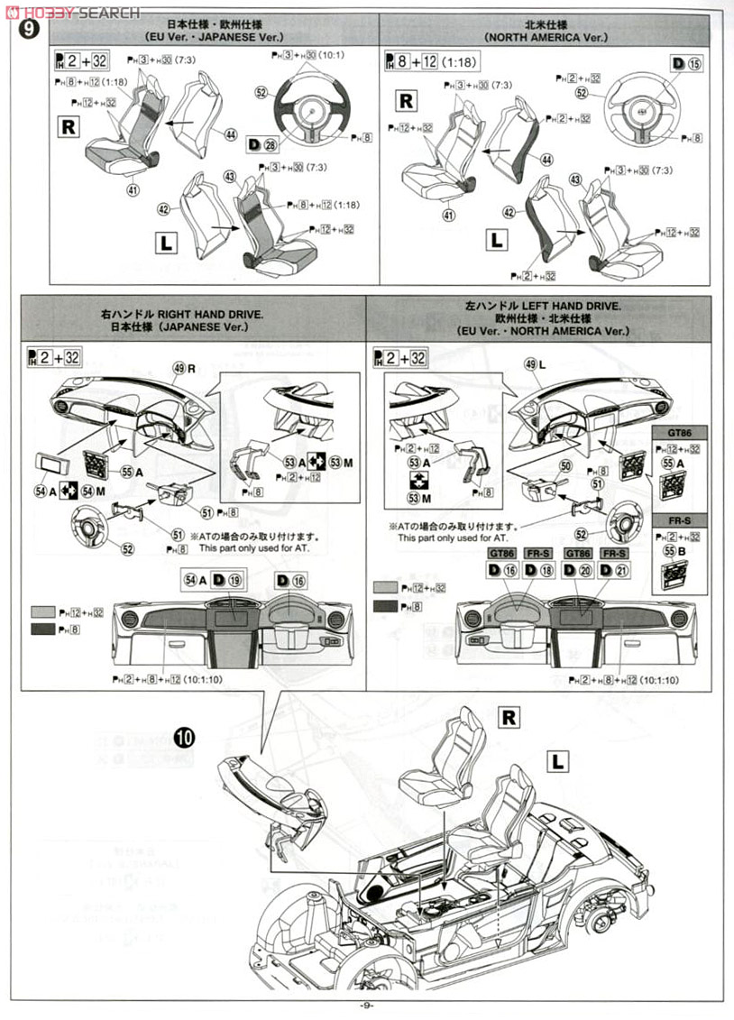 TOYOTA 86 `12 エンジン付 (プラモデル) 設計図5
