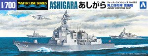 海上自衛隊イ－ジス護衛艦あしがら (プラモデル)