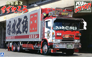 押田運送 すずたろう (プラモデル)