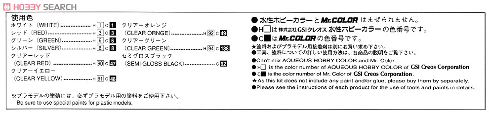 ワリバシ慕情 (大型平ボデー) (プラモデル) 塗装1