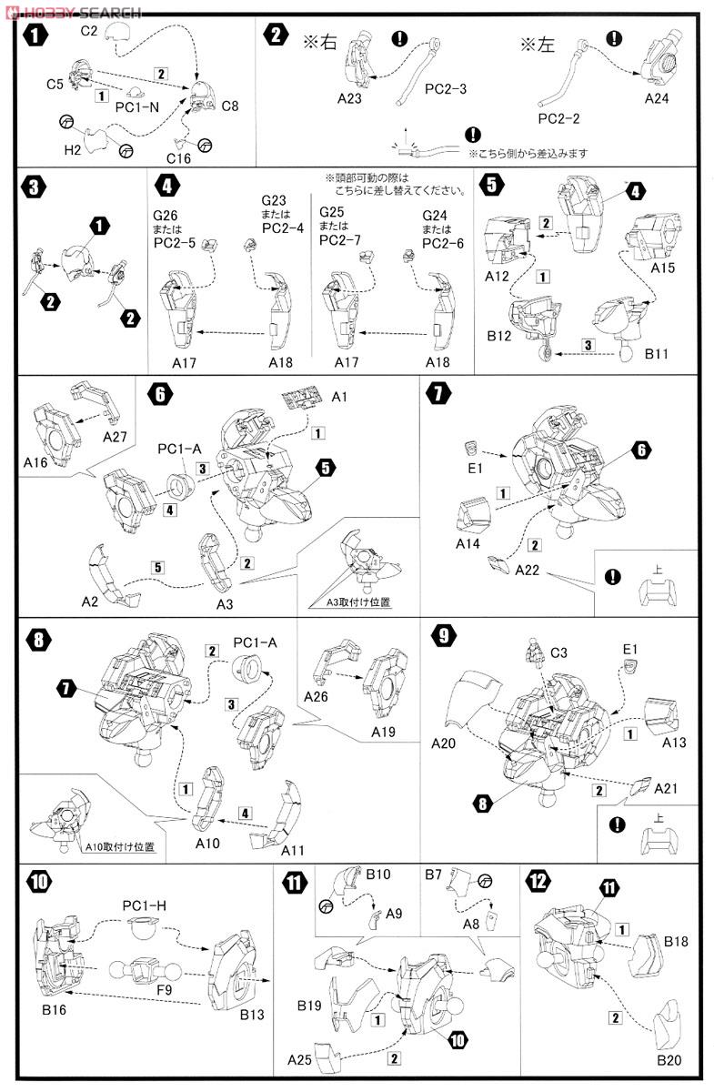 パワーローダー X-4+(PD-802) 装甲歩兵 (プラモデル) 設計図1