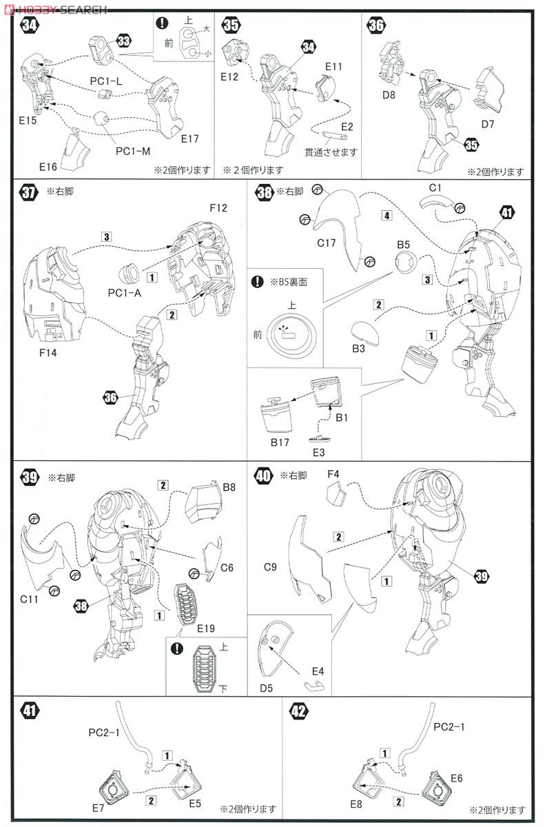 パワーローダー X-4+(PD-802) 装甲歩兵 (プラモデル) 設計図3