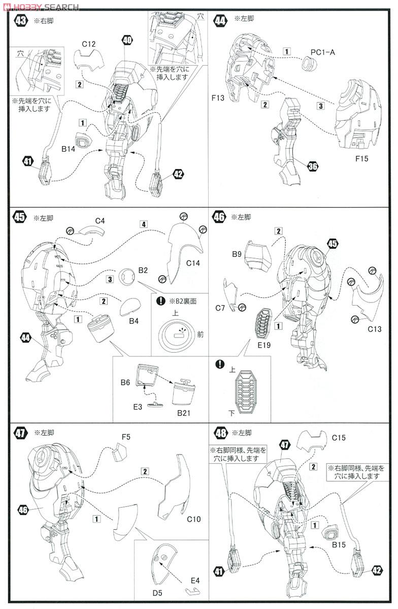 パワーローダー X-4+(PD-802) 装甲歩兵 (プラモデル) 設計図4