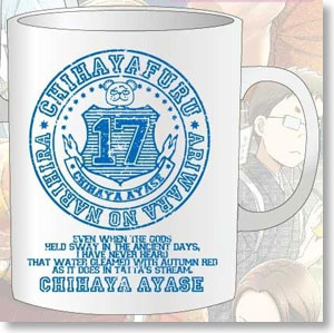 Chihayafuru College Logo Mug Cup Blue (Anime Toy)