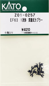【Assyパーツ】 双頭式カプラー (フック付) (6個入り) (鉄道模型)
