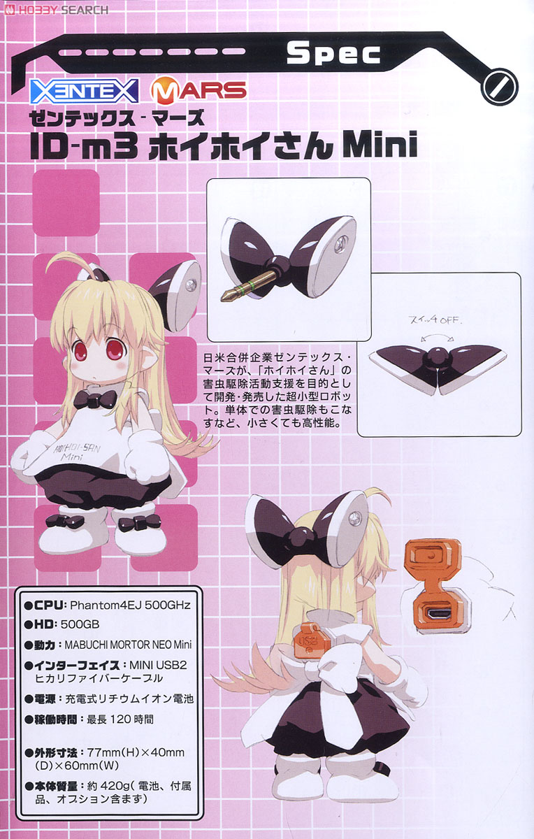 HoiHoi-san Mini with MiniMini-san (Plastic model) About item1