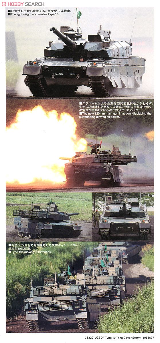 陸上自衛隊 10式戦車 (プラモデル) 商品画像10