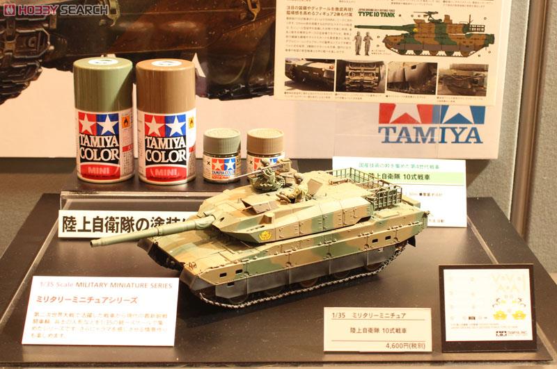 陸上自衛隊 10式戦車 (プラモデル) その他の画像2