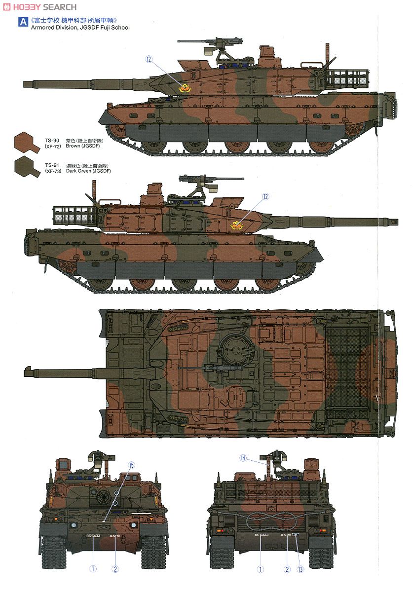 陸上自衛隊 10式戦車 (プラモデル) 塗装2
