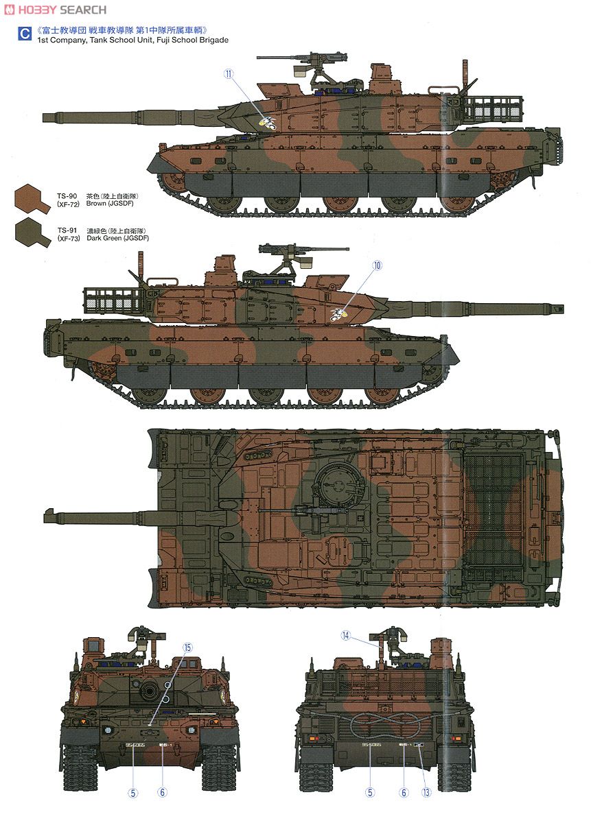 陸上自衛隊 10式戦車 (プラモデル) 塗装4