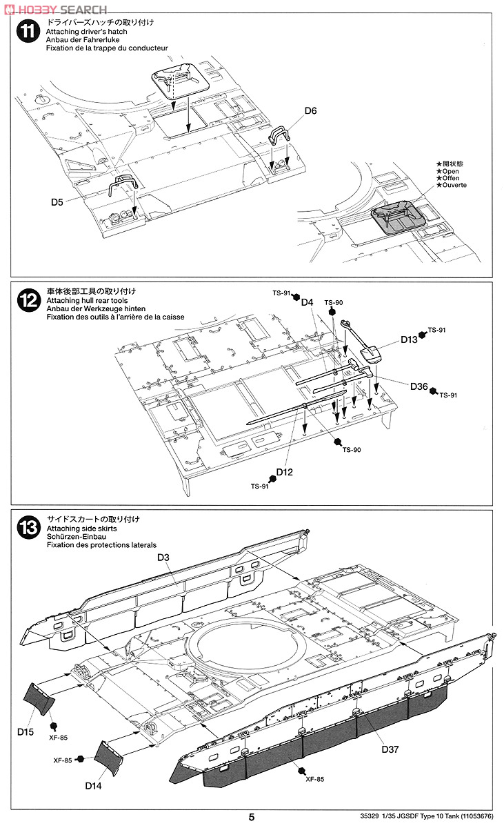 陸上自衛隊 10式戦車 (プラモデル) 設計図4