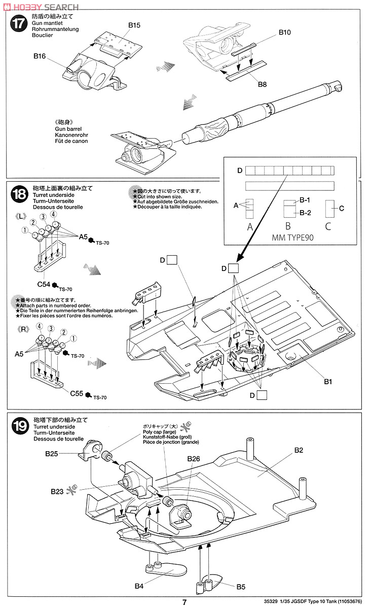 陸上自衛隊 10式戦車 (プラモデル) 設計図6