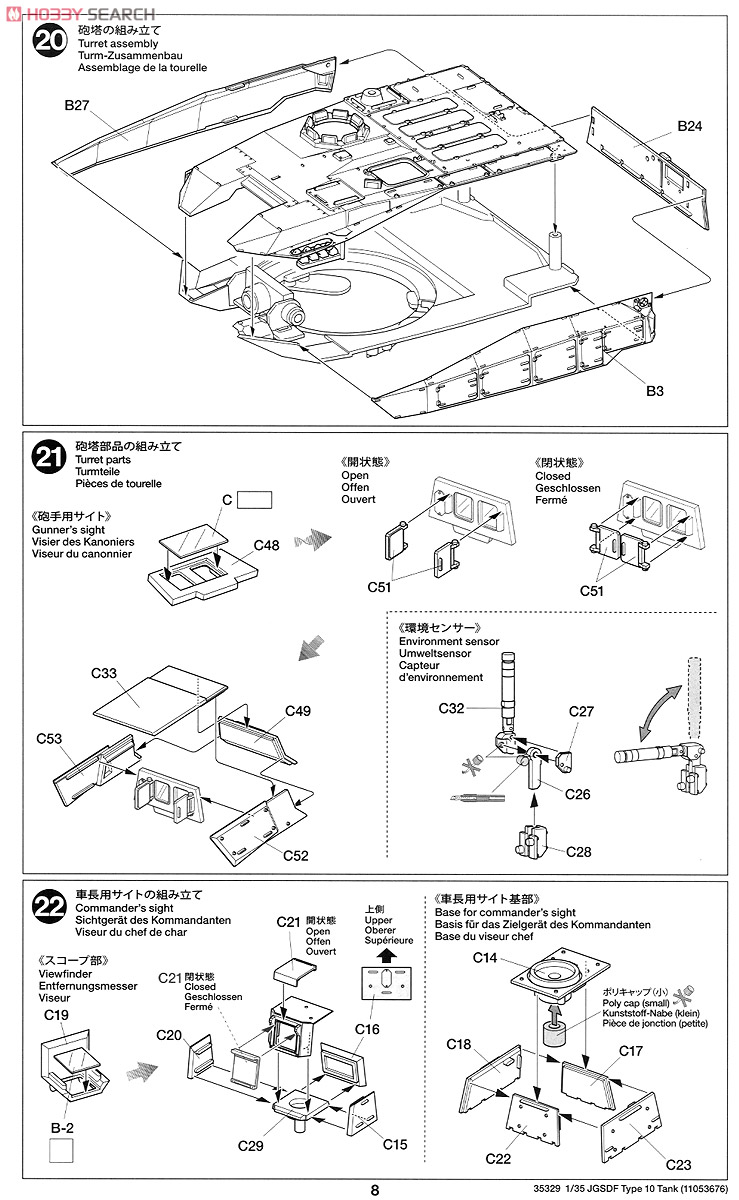 陸上自衛隊 10式戦車 (プラモデル) 設計図7