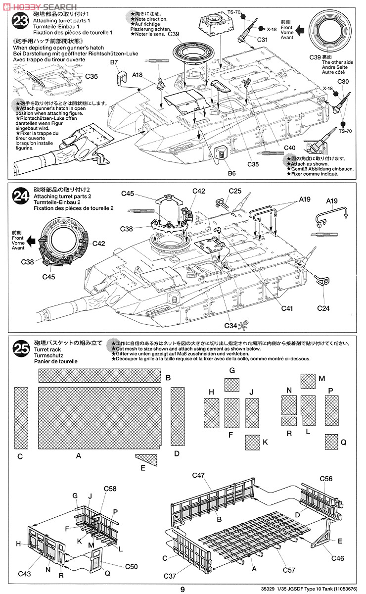 陸上自衛隊 10式戦車 (プラモデル) 設計図8