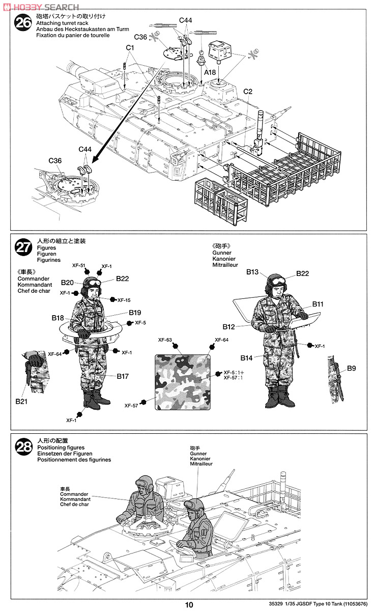 陸上自衛隊 10式戦車 (プラモデル) 設計図9