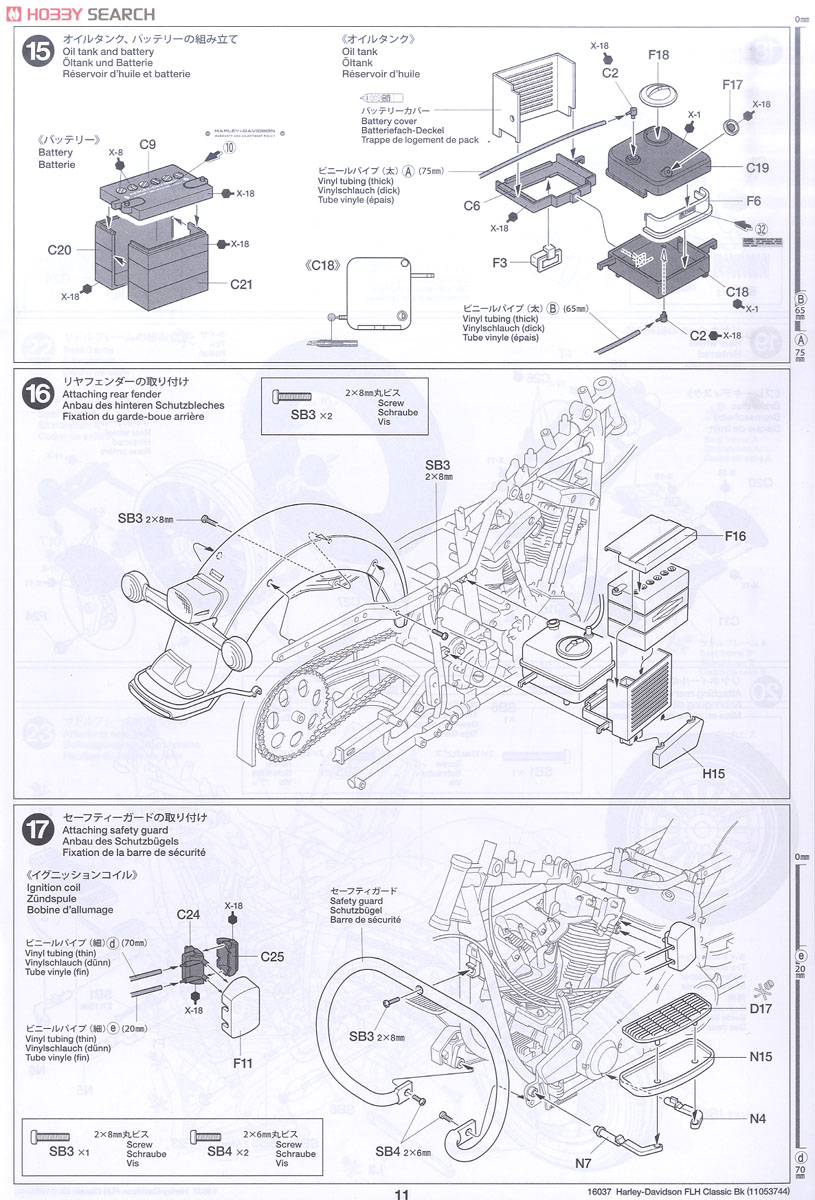 ハーレーダビッドソン FLH クラシック ブラックバージョン (プラモデル) 設計図6