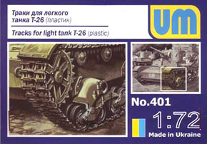 ソ連・T-26戦車 (ビッカーズ)系 プラキャタピラ (プラモデル)