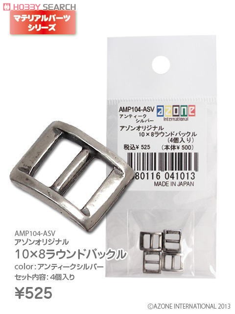 Azone Original 10 x 8 Round Buckle (4 pieces) (Antique Silver) (Fashion Doll) 商品画像1