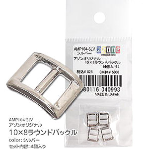 Azone Original 10 x 8 Round Buckle (4 pieces) (Silver) (Fashion Doll)