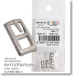 Azone Original 6 x 11 Real Buckle (4 pieces) (Silver) (Fashion Doll)