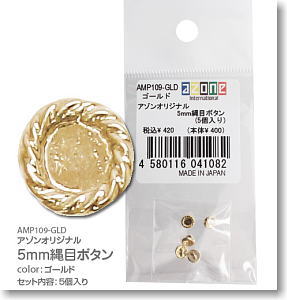 Azone Original 5mm Mesh Button (5 pieces) (Gold) (Fashion Doll)