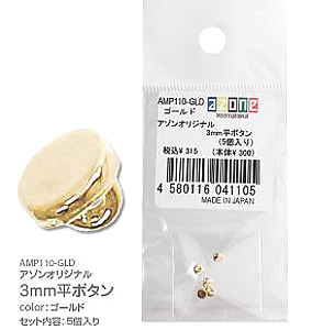 Azone Original 3mm Flat Button (5 pieces) (Gold) (Fashion Doll)