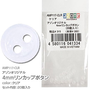 Azone Original 4mm Rincup Button (20 pieces) (Clear) (Fashion Doll)