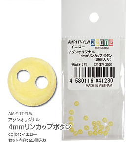 Azone Original 4mm Rincup Button (20 pieces) (Yellow) (Fashion Doll)