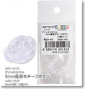 アゾンオリジナル6mm薔薇モチーフボタン (10個入り) (クリア) (ドール)