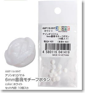 アゾンオリジナル6mm薔薇モチーフボタン (10個入り) (ホワイト) (ドール)