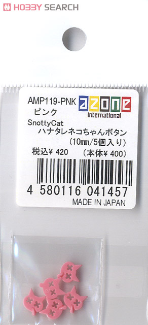 SnottyCat ハナタレネコちゃんボタン (5個入り) (ピンク) (ドール) 商品画像2