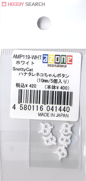 SnottyCat ハナタレネコちゃんボタン (5個入り) (ホワイト) (ドール) 商品画像2