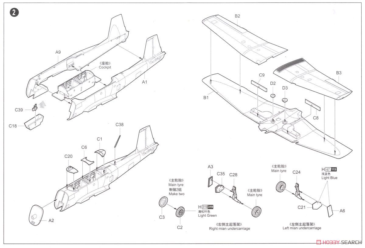 中国空軍 ナンチャン CJ-6 初等練習機 (プラモデル) 設計図2