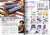 RM MODELS 2013年8月号 No.216 (雑誌) 商品画像1