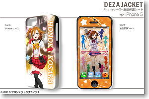 デザジャケット ラブライブ！ iPhone 5 ケース＆保護シート デザイン01 高坂穂乃果 (キャラクターグッズ)