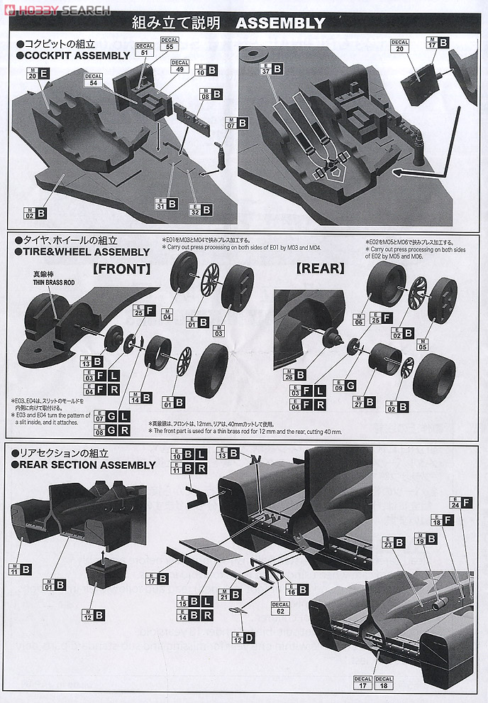 1/43 Delta Wing #0 LM 2012 (レジン・メタルキット) 設計図1