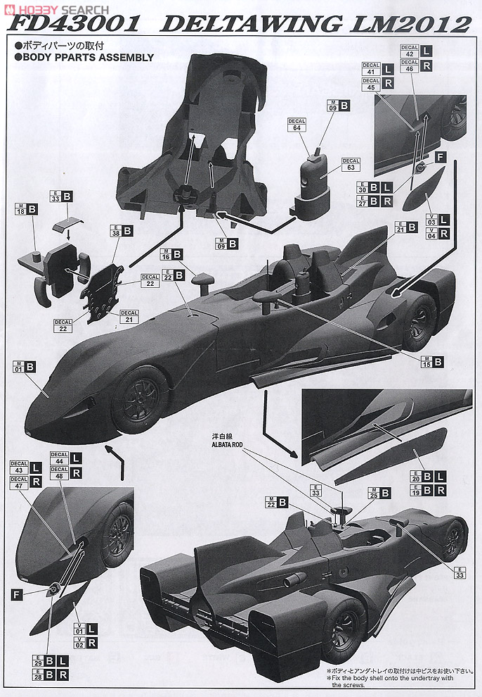 1/43 Delta Wing #0 LM 2012 (レジン・メタルキット) 設計図2