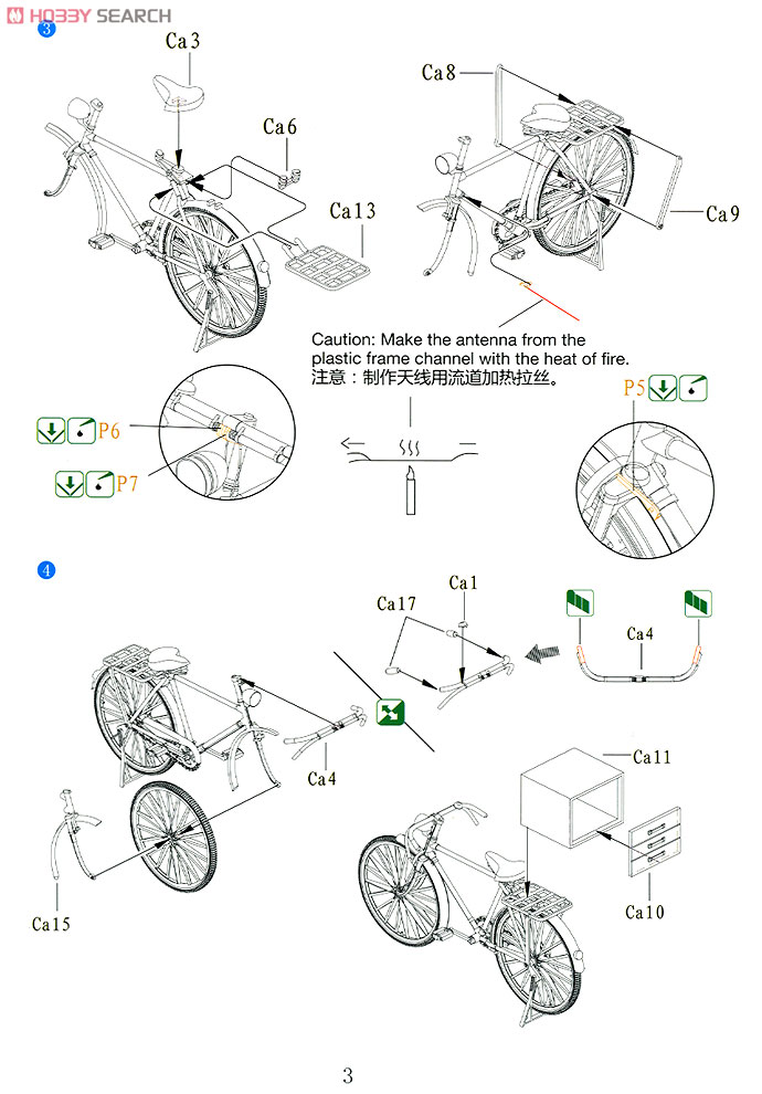 アジアンクラシック自転車 (プラモデル) 設計図3