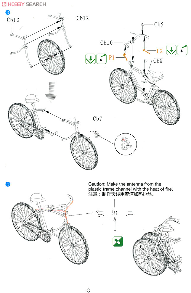 WWII 英軍用自転車 (プラモデル) 設計図3