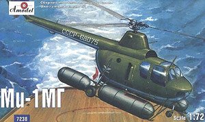 Mi-1MG ソ連小型水上 ヘリコプター (プラモデル)
